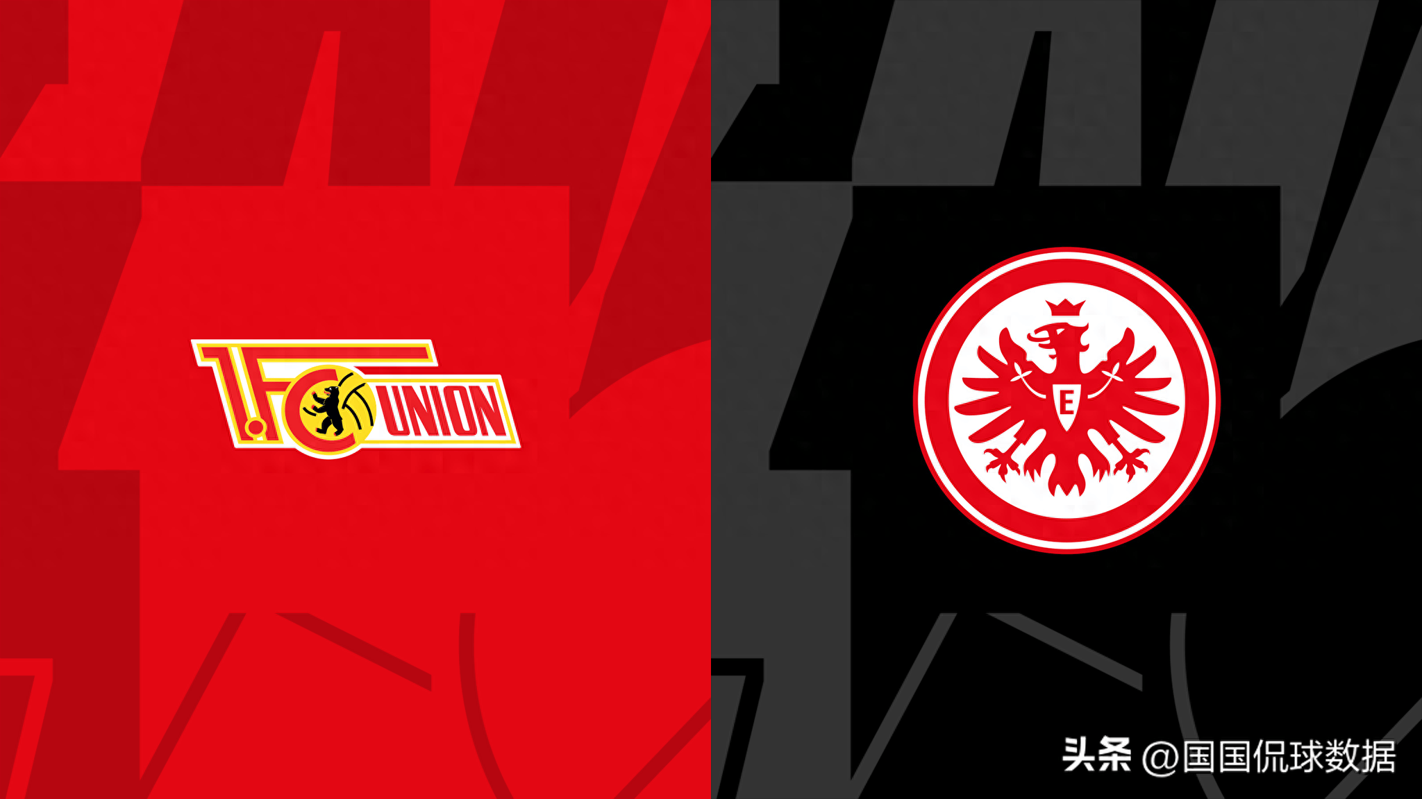 包含柏林联队锋线火力全开，多点进攻的词条