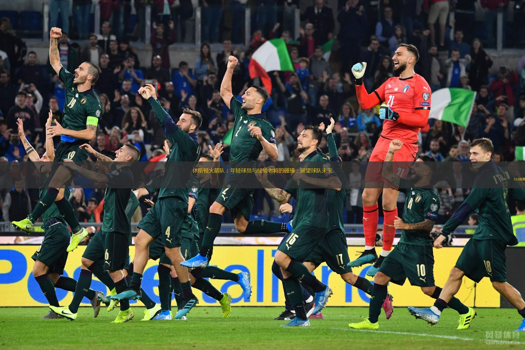 经验老将发挥关键作用，指引球队前行