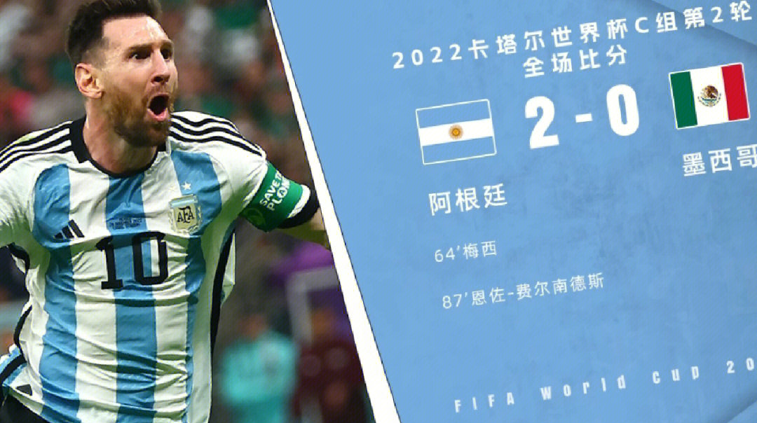 阿根廷球星加盟皇马，引发足球界震动的简单介绍