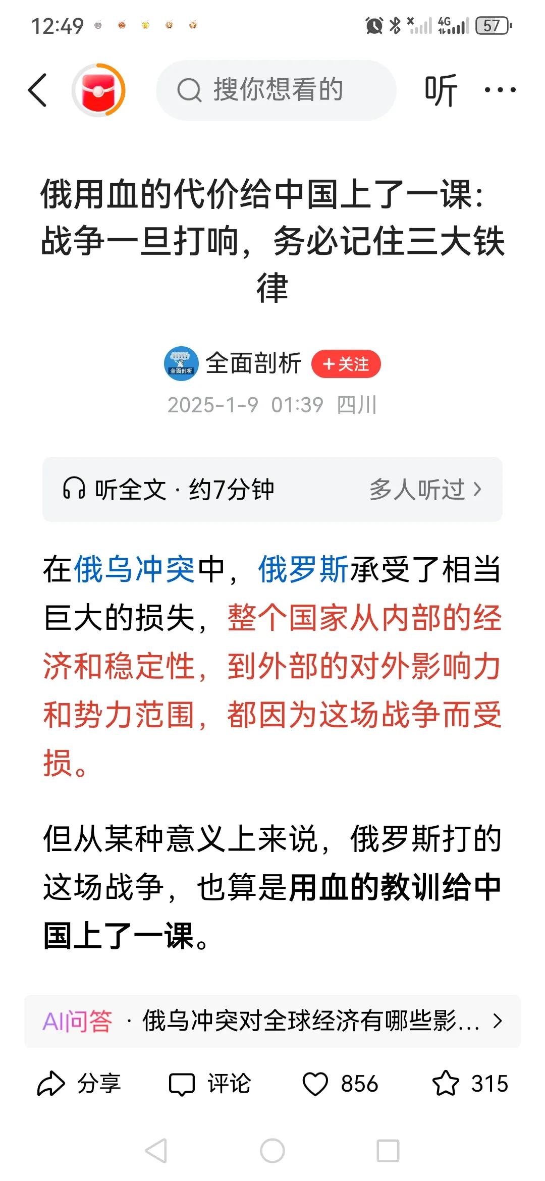 开云体育登录-俄罗斯击败斯洛伐克，取得重要胜利