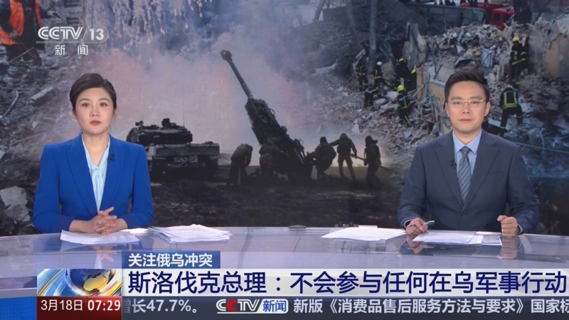 俄罗斯击败斯洛伐克，取得重要胜利