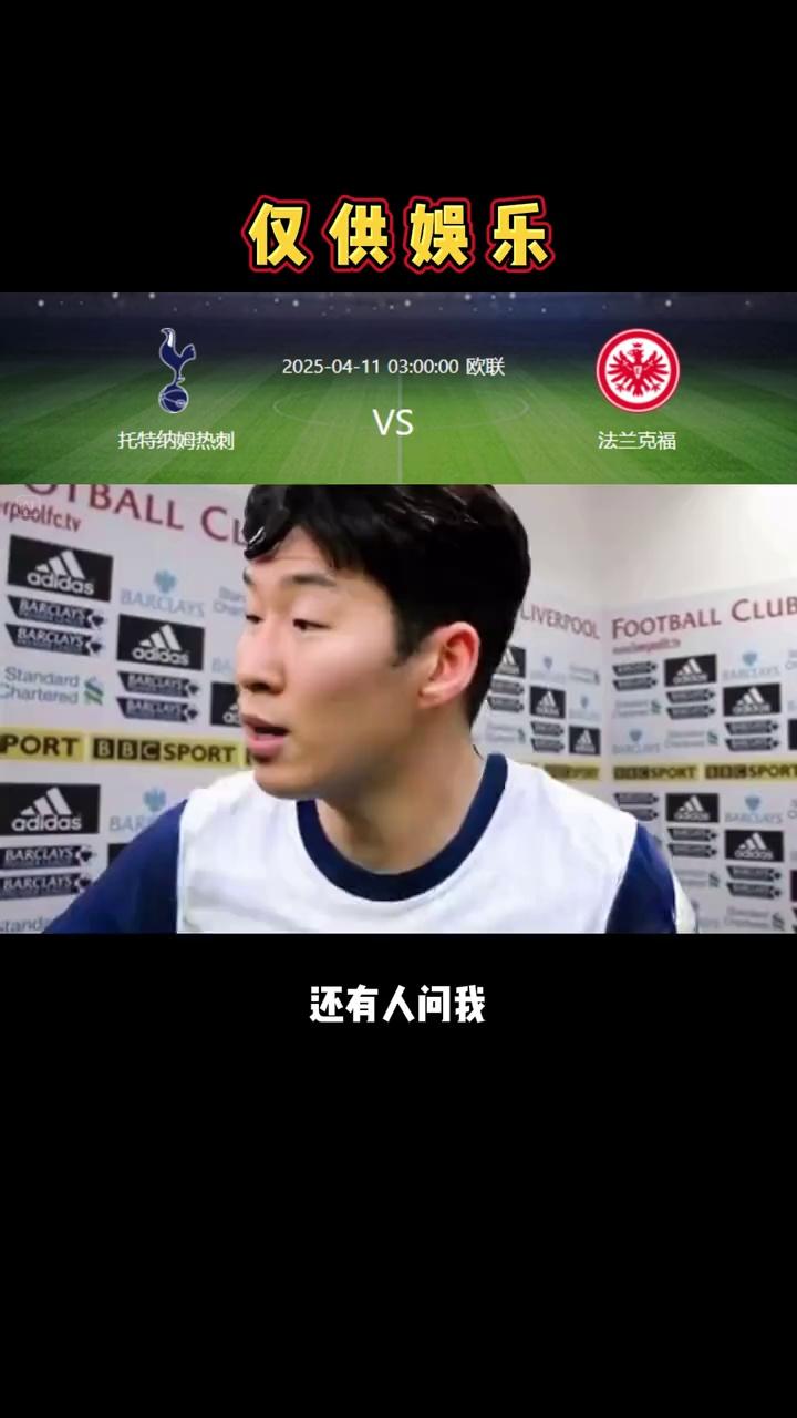 热刺二度横扫,孙兴慜空破门射刺击败劲敌的简单介绍 热刺二度横扫,孙兴慜空破门射刺击败劲敌的简单介绍