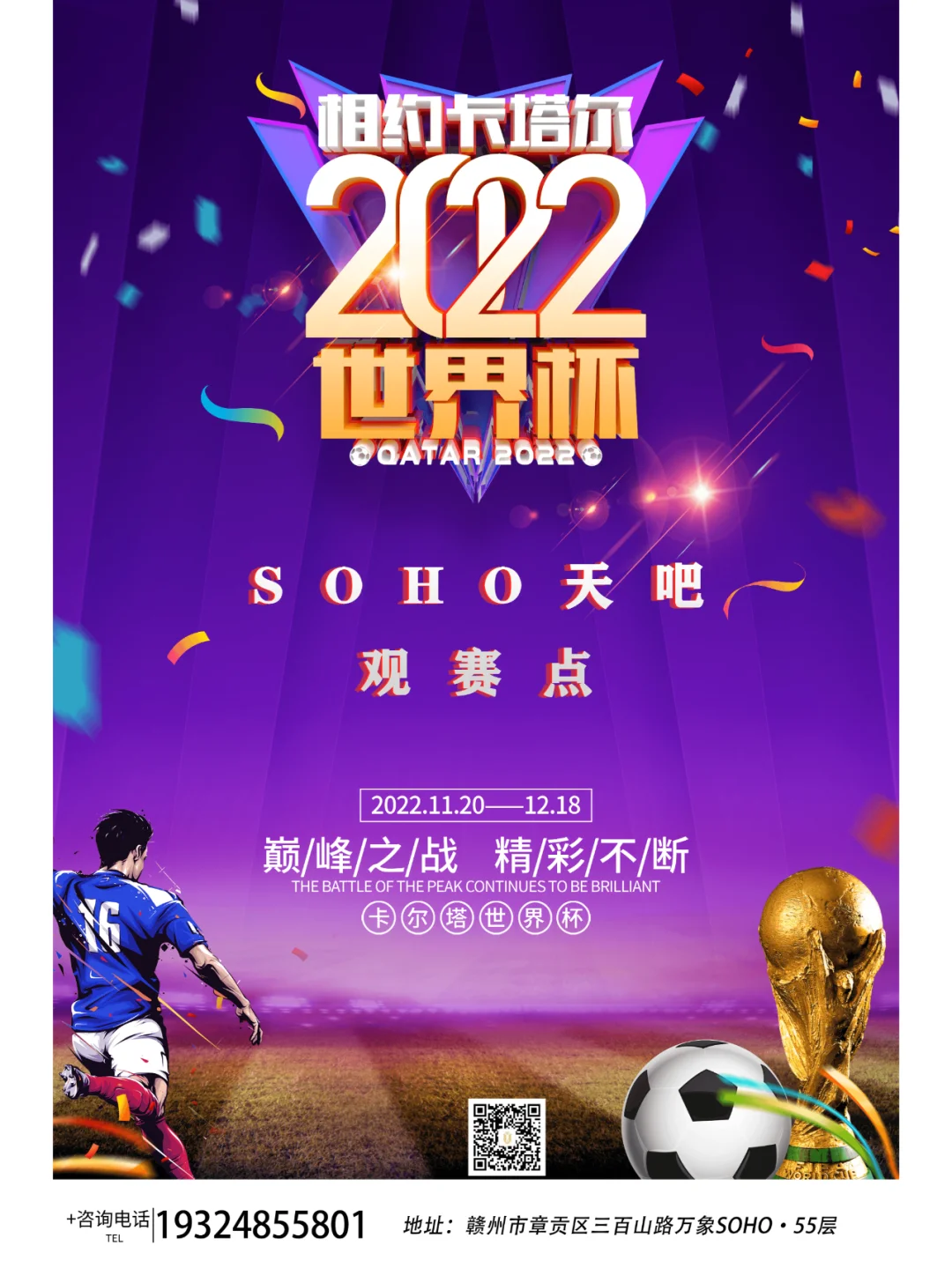 国际足球盛事如约而至，球迷迎来盛宴