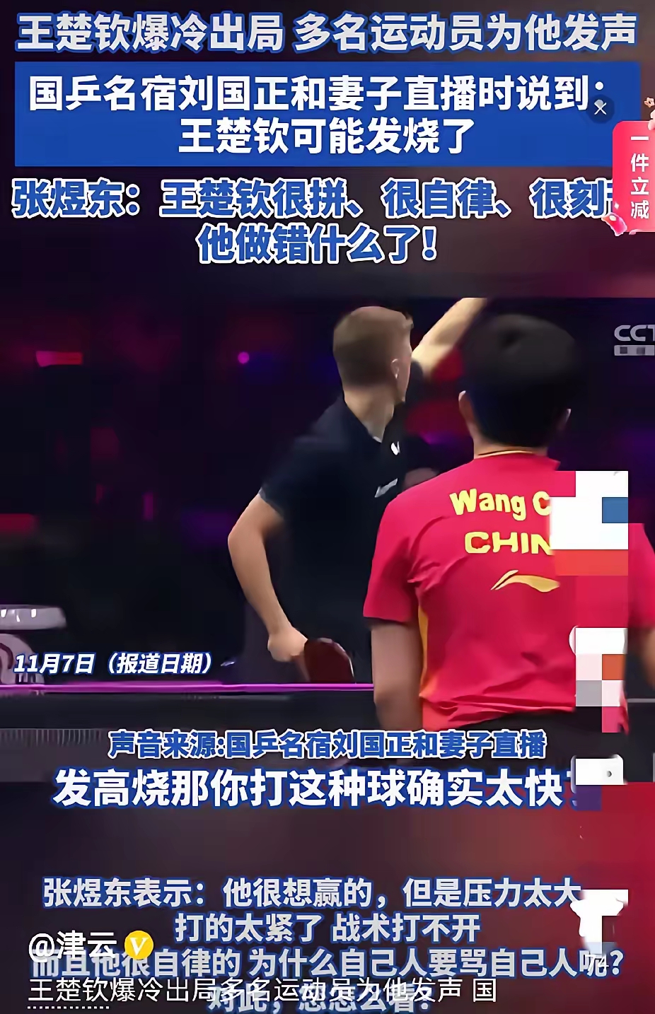 开云体育官方网站-战术犯错，球员个人表现高开低走，团队士气受打击！的简单介绍