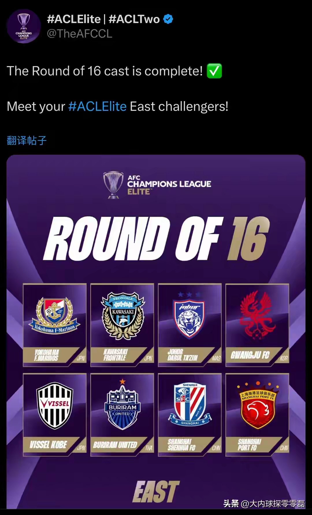 亚冠淘汰赛战队名单曝光,激烈对决的简单介绍 亚冠淘汰赛战队名单曝光,激烈对决的简单介绍