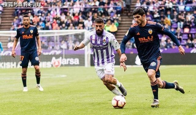 瓦伦西亚主场不敌瓦拉多利德,遭遇连败的简单介绍 瓦伦西亚主场不敌瓦拉多利德,遭遇连败的简单介绍