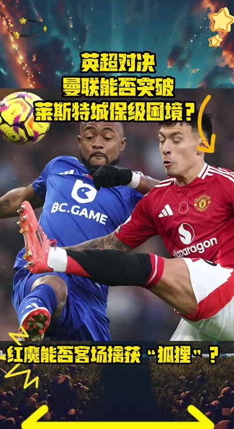 莱切斯特城客场不敌对手,失去升级机会的简单介绍 莱切斯特城客场不敌对手,失去升级机会的简单介绍