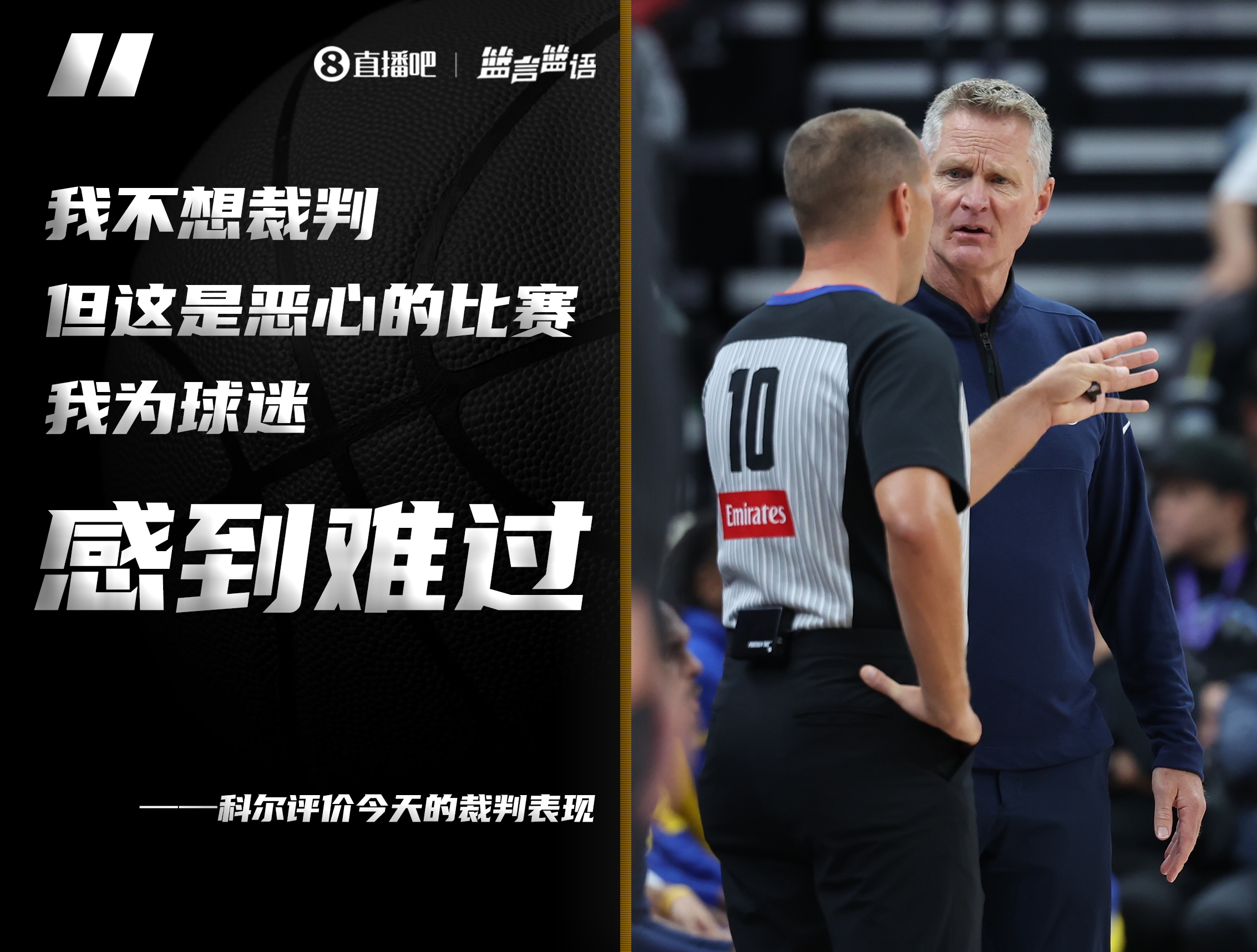 开云APP-裁判判罚争议不断，引起球迷热议