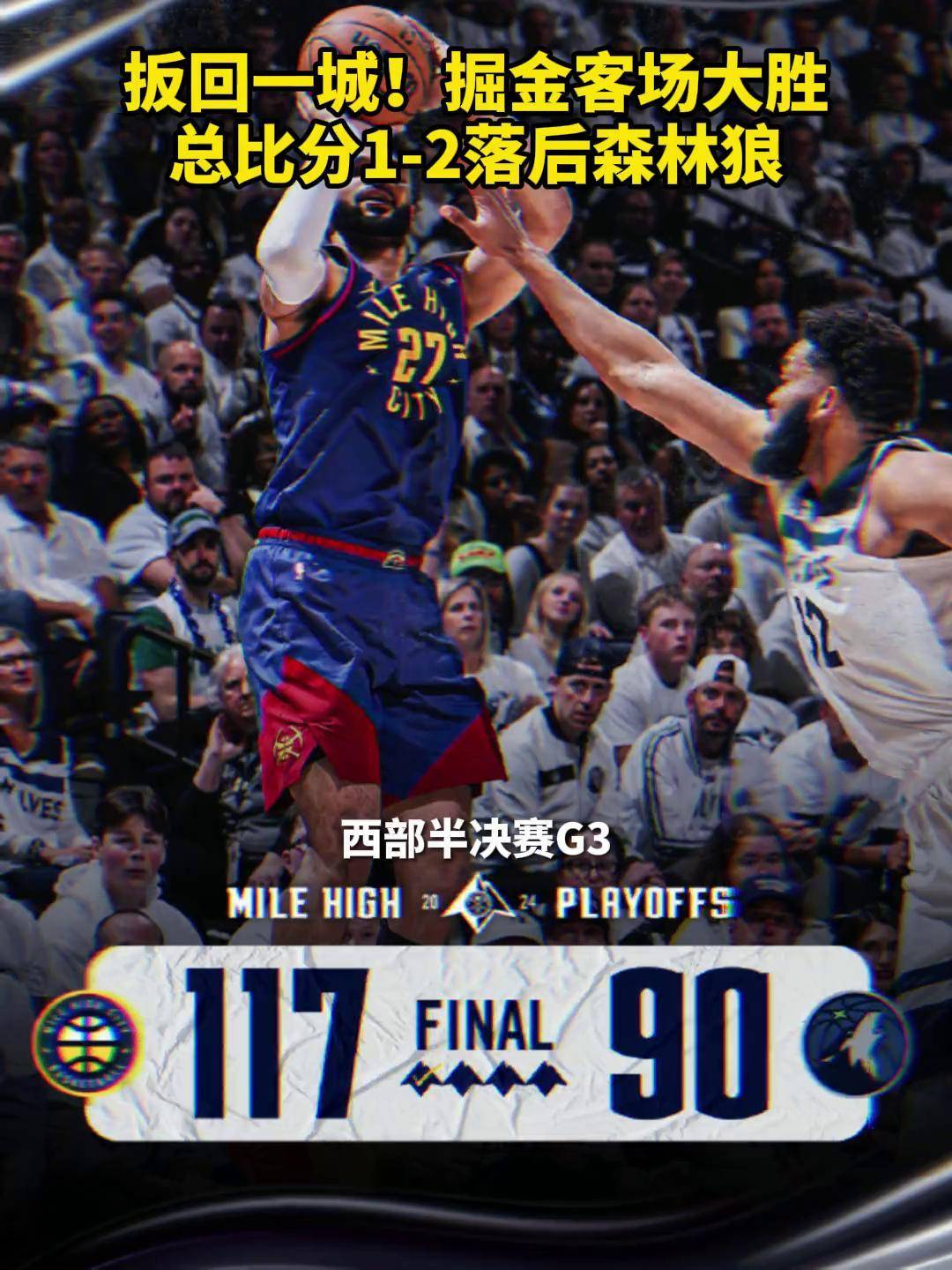 开云下载-猛龙客场胜森林狼，伦纳德大秀持续