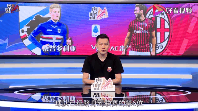 桑普多利亚主场不敌AC米兰，备战欧联的简单介绍