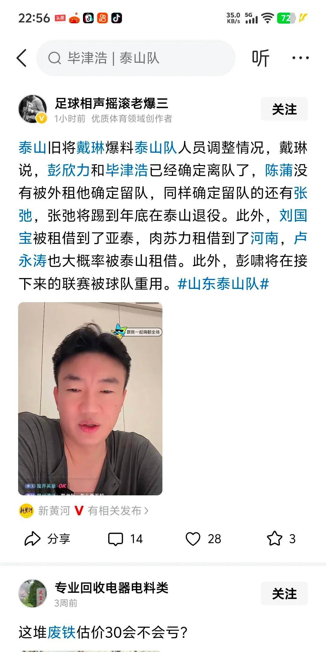队内球员人员调整，队伍风貌焕然一新的简单介绍