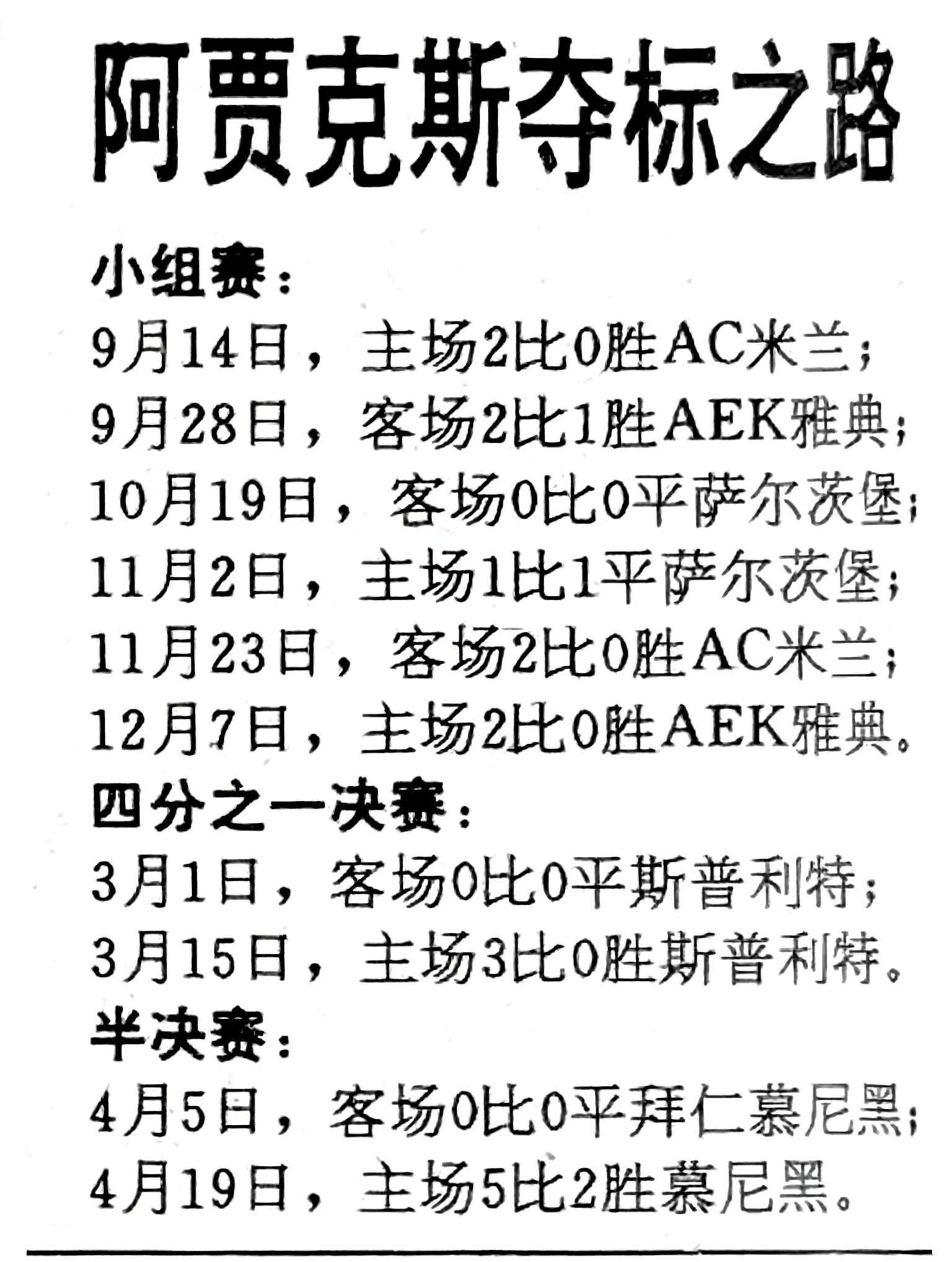 关于历史性时刻！队伍创下新纪录称霸赛场的信息