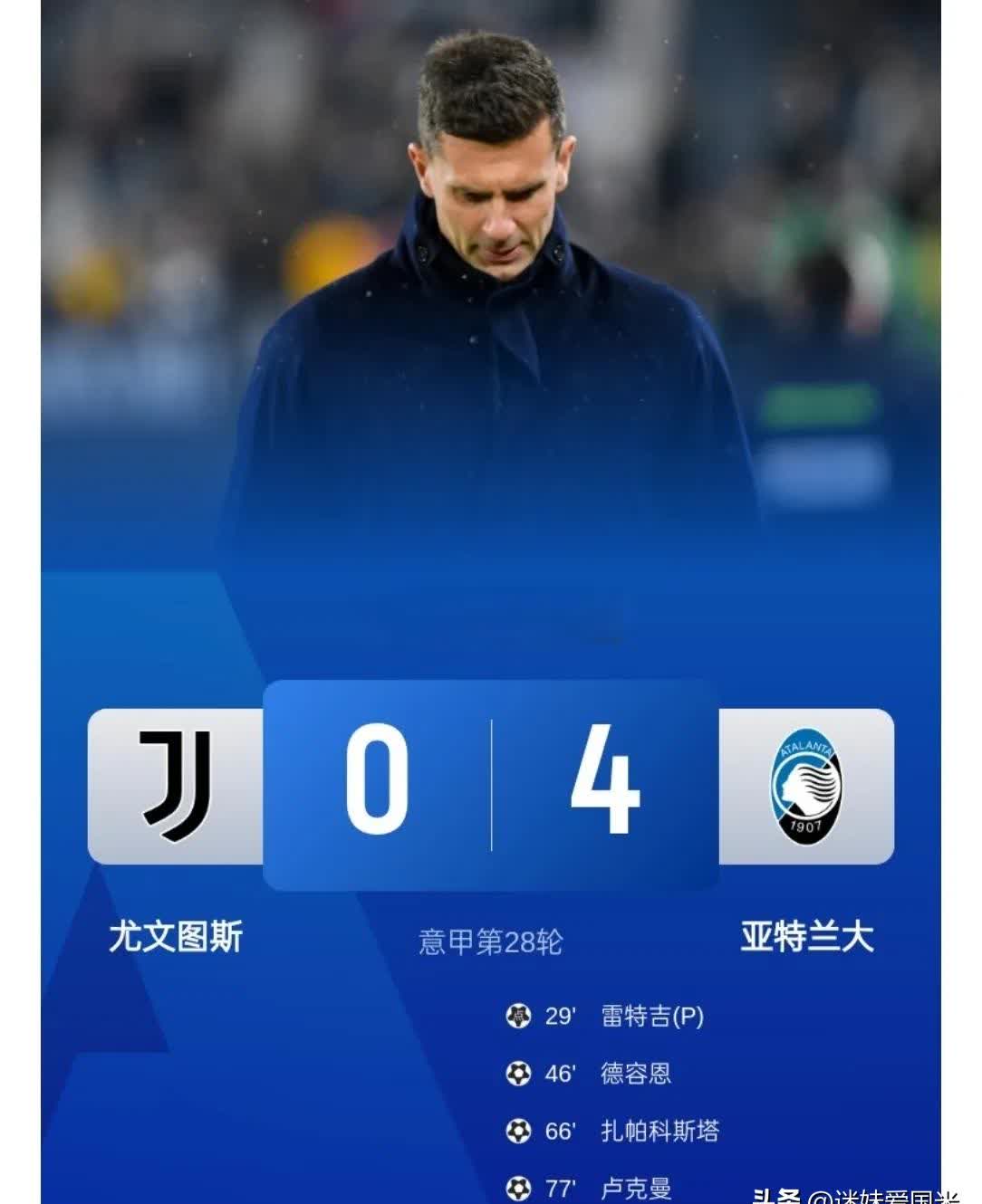 开云体育app-尤文图斯客场逼平桑普多利亚，保持不败状态的简单介绍