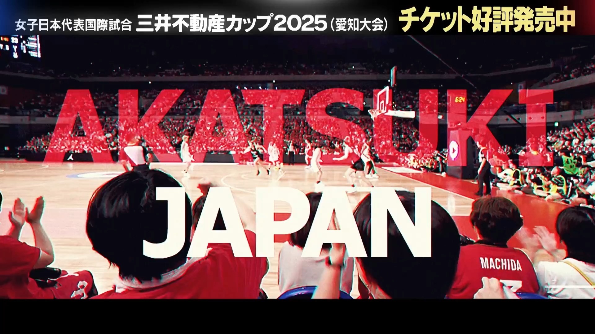 日本篮球明星回归赛场准备迎接新一轮赛事挑战的简单介绍