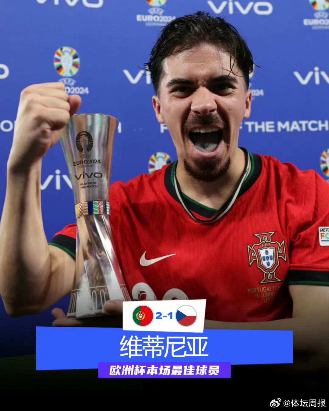 葡萄牙在小组赛中取得一胜 葡萄牙在小组赛中取得一胜