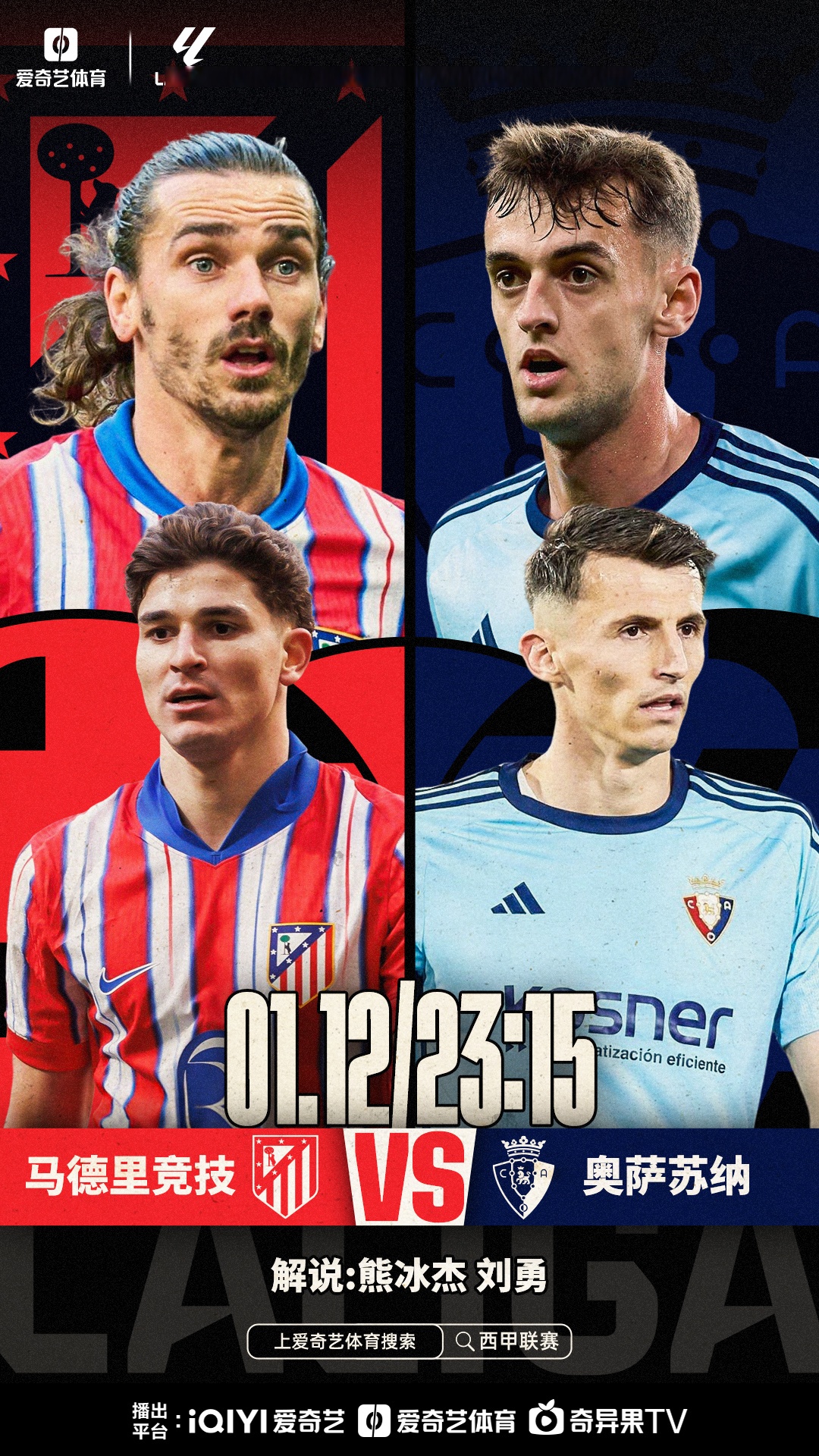 热刺战平马竞,姆巴佩补时绝平西甲的简单介绍 热刺战平马竞,姆巴佩补时绝平西甲的简单介绍