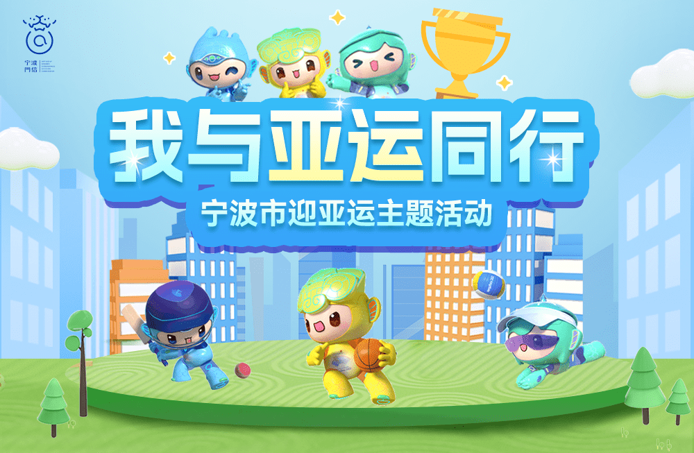 2022年亚运会进入百日倒计时,主办城市长沙准备就绪的简单介绍 2022年亚运会进入百日倒计时,主办城市长沙准备就绪的简单介绍