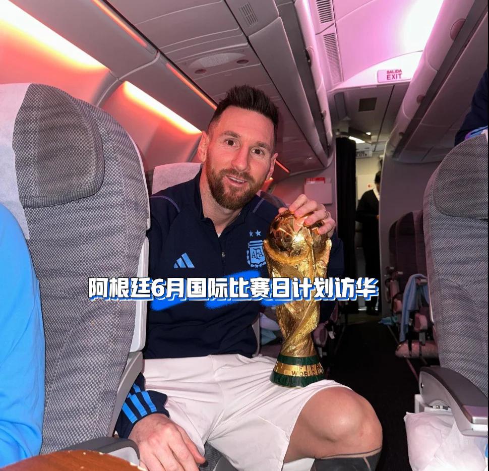 梅西领衔阿根廷国家队，准备参加世界杯预选赛