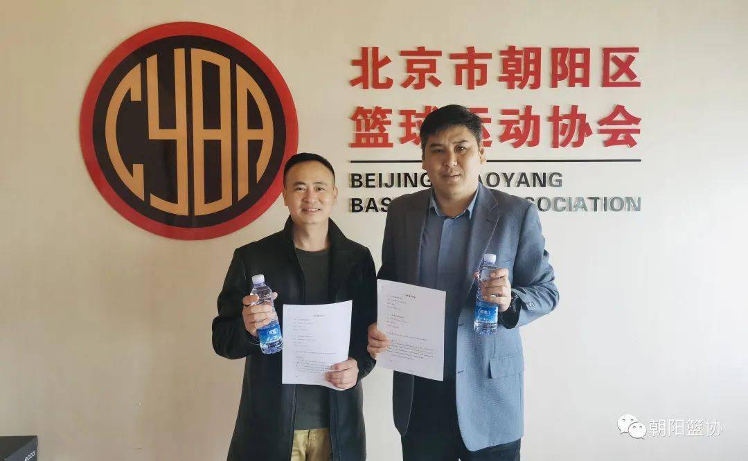 美国篮协宣布与中国篮协签署合作协议