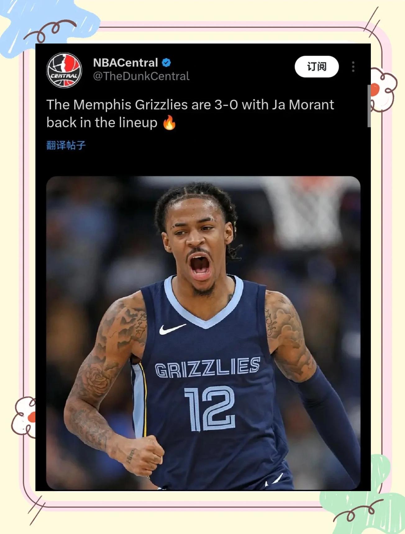 开云官网-灰熊轻松击败凯尔特人，莫兰特砍下40分