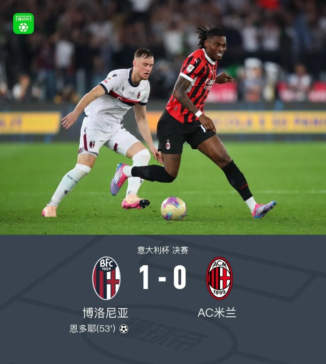 AC米兰翻盘日本,博格巴2关键制胜的简单介绍 AC米兰翻盘日本,博格巴2关键制胜的简单介绍