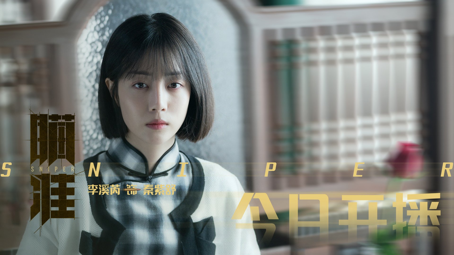 单节爆发！三线叙事中的体育奇迹